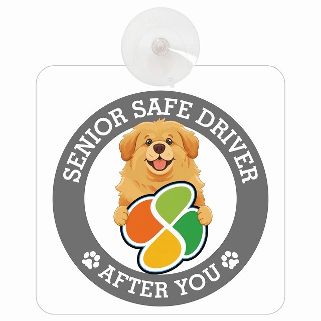 カーサイン 高齢者マーク SENIOR SAFE DRIVER チベタンマスティフ 車内用 吸盤タイプ 収れん火災防止タイプ 肉球 日本製 車 ステッカー