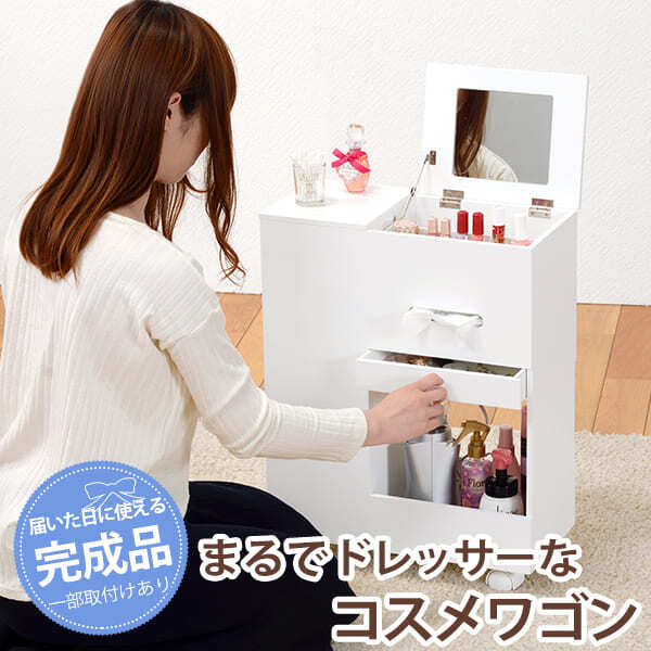 テーブル ドレッサー 化粧台 ボックスティッシュ収納可 完成品 コスメ ワゴン ボックスティッシュ収納 ダストボックス付き キャスター付き ミラー付き ミニドレッサー コスメボックス 移動も便利な大容量の 鏡台 コスメワゴン 収納付き