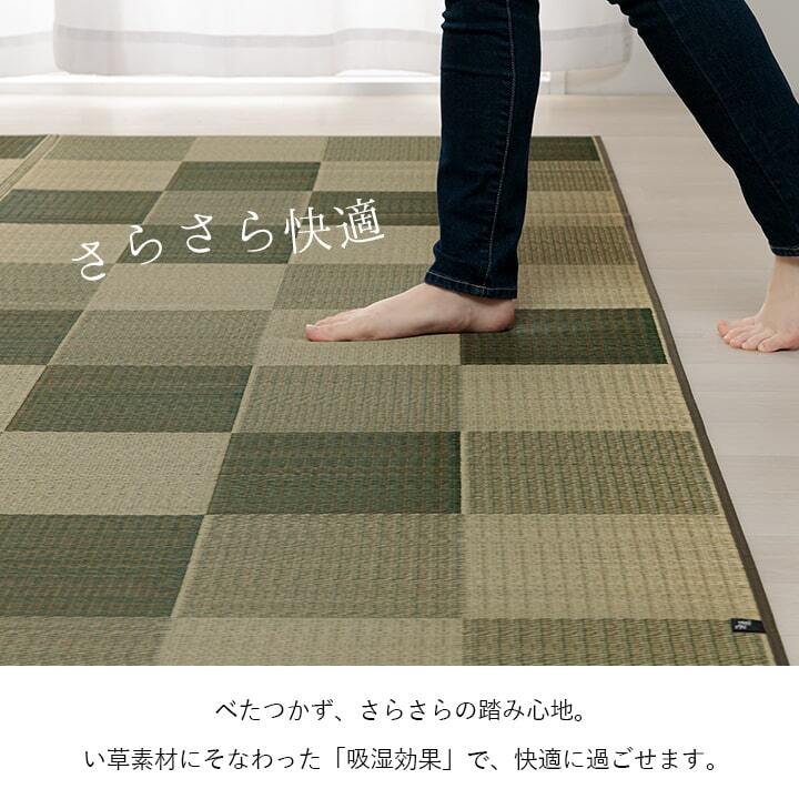 夏ラグ 夏用カーペット 国産 い草ラグ カーペット ブロック調 おしゃれ おすすめ シンプル クッション性 江戸間8畳(約348×352cm）
