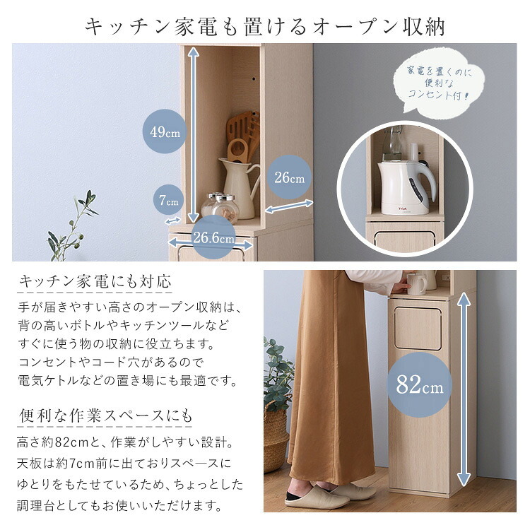 食器棚 ゴミ箱収納付き さわやかなごみ箱一体型 ごみ箱1つタイプ：