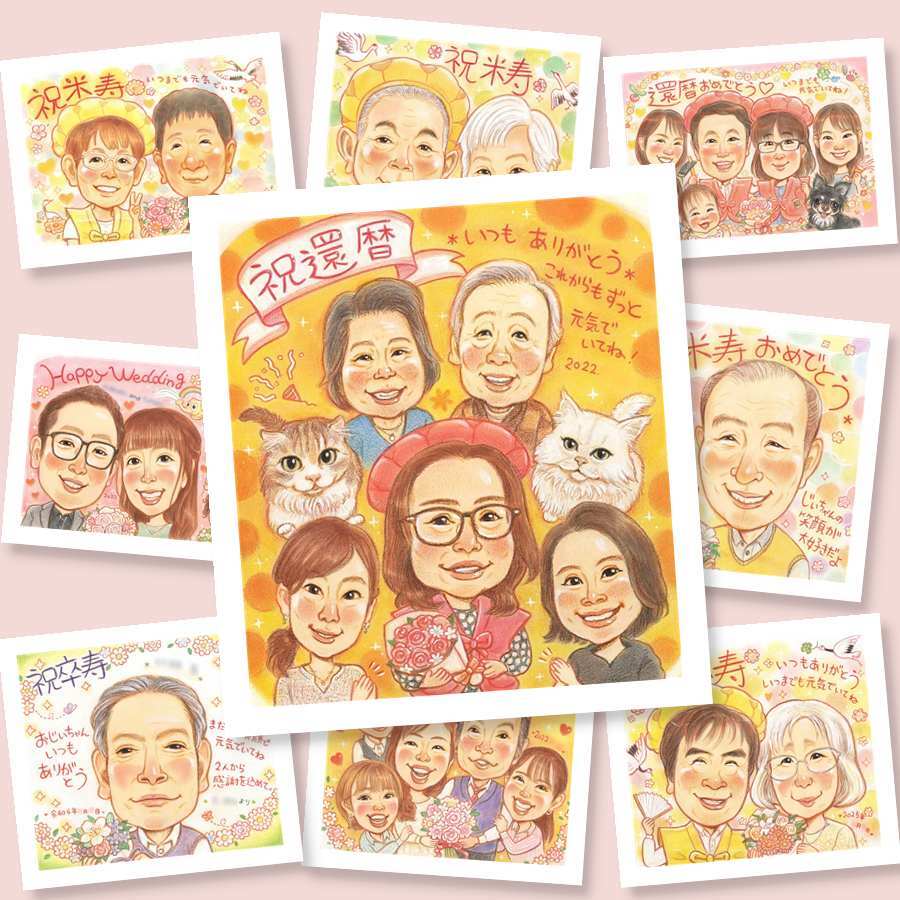 似顔絵 還暦 プレゼント ギフト 名入れ 贈り物 手描き 還暦 お祝い 誕生日 記念日 60歳 大人数 お母さん 家族 お父さん 両親 下書き確認 名入れ 修正無料 喜ばれる 親孝行 似てる 実績多数 思い出 還暦 60歳 長寿 感激 サプライズ 初任給 百寿祝い メモリアル ホワイトデー ウェディングギフト メモリアルギフト 贈答品 感謝の品 ハロウィン オリジナル
