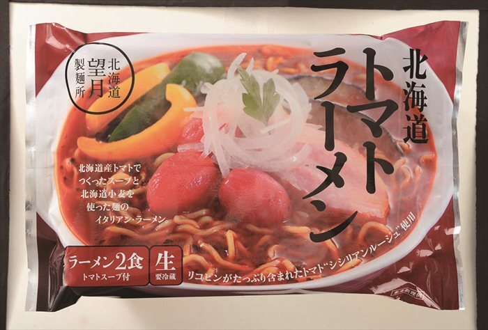 送料無料 北海道産地直送 望月製麺所 北海道バラエティラーメン食べ比べセット(8食) FNO3 ※ご注文後約7～10日前後での発送となります。沖縄・離島へは別途配送料が発生いたします お取り寄せグルメ スイーツ