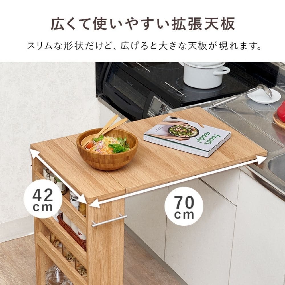 バタフライテーブル 幅70cm×高さ82cmタイプ バタフライテーブル 幅70cm 奥行き42cm 高さ82cm キャスター付き 拡張テーブル スリムラック オープンラック 棚 ラック キッチン収納 調味料ラック 補助テーブル ナチュラル シンプル 北欧 レトロ