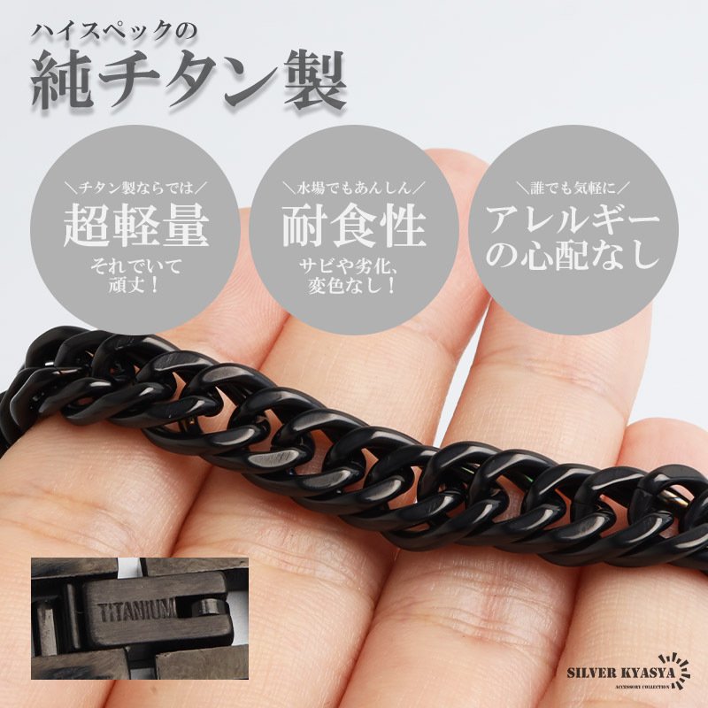 純チタン製 軽い 喜平ブレスレット ブラック チェーンブレスレット 厚みあり 幅9mm つけっぱなし なめらかなカット かっこいい クール シンプル 大人 重厚感 中折れ メンズ 男性 金属アレルギー対応