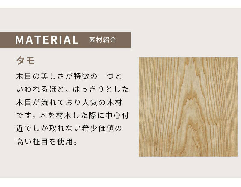 センターテーブル 180 テーブル 木製 天然木 木目 ローテーブル 和モダン 和家具 食卓テーブル リビングテーブル 収納付き 収納 無垢材 デザイン 日本 タモ 新生活