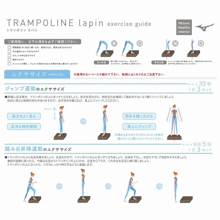 \クーポン配布中/ トレーニング用品 エクササイズ グッズ ミズノ mizuno トランポリン ラパン TRAMPOLINE lapin 体幹 フィットネス 室内用 宅トレ 全身運動 日本製 グレー ブラウン カバー洗濯可 折りたたみ クッション です