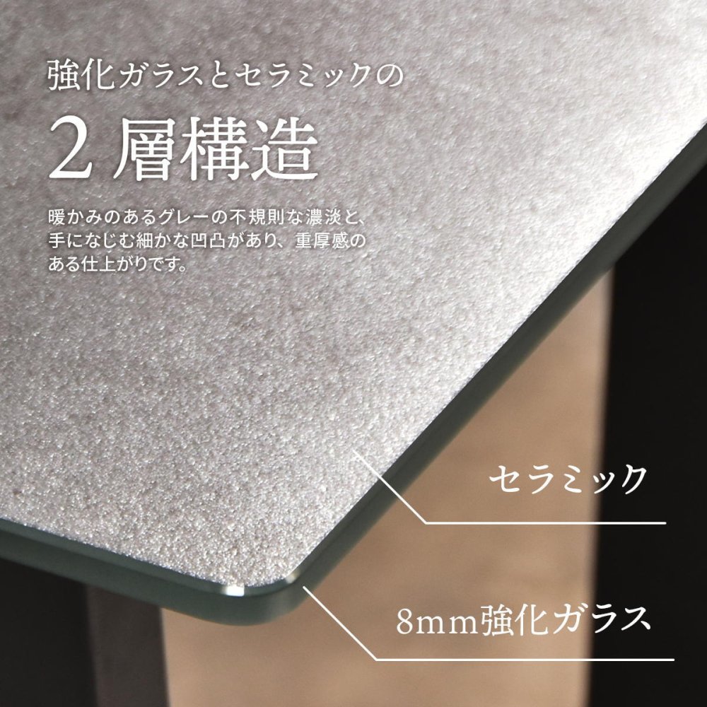 CERABILL センターテーブル CETB0272 セラミックテーブル 新生活