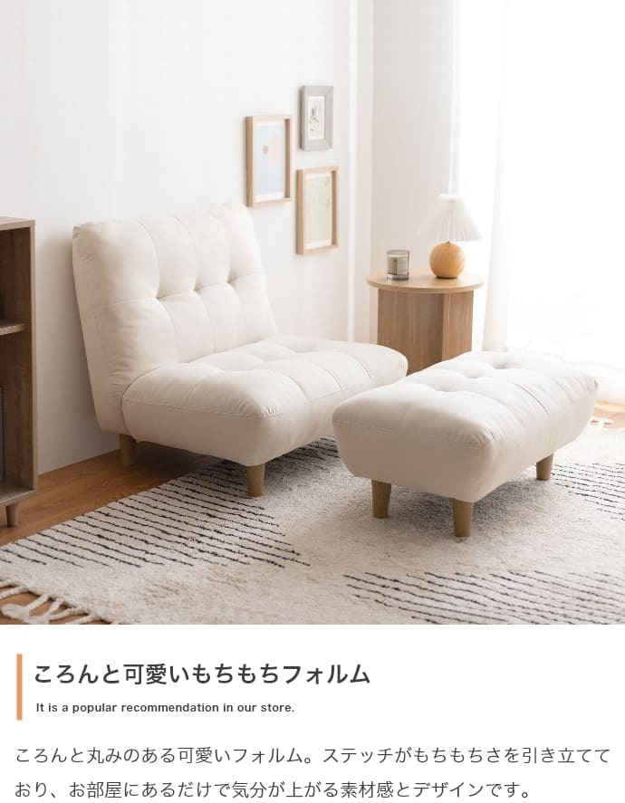 ソファ 座椅子 1人掛け 脚取り外し ロー フロア アームレス コンパクト 肘無 ファブリック 1P 一人用 おしゃれ かわいい 北欧 カントリー 布張り アイボリー グレー 木脚 一人暮らし カジュアル
