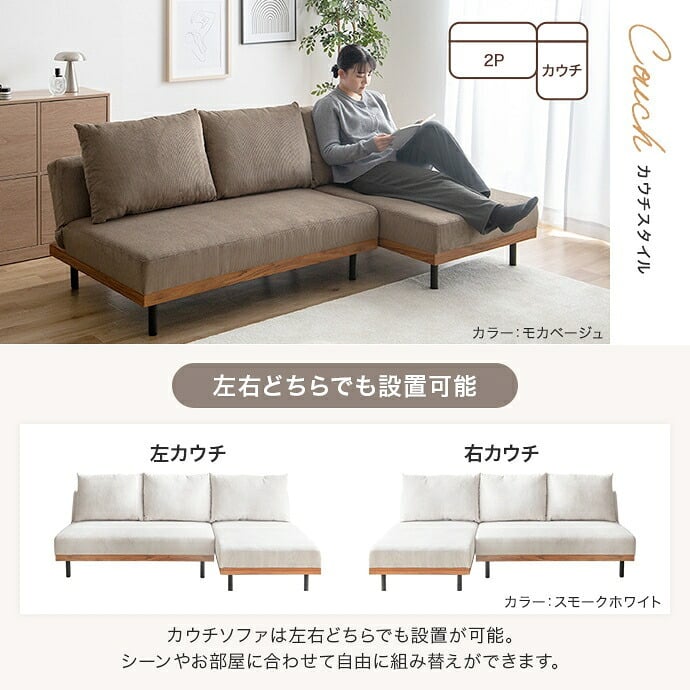 ソファベッド ソファー 一人掛け カウチソファー ソファ リクライニング ローソファー コーデュロイ フロアソファ 脚付き アームレス ひじ掛けなし コンパクト ワンルーム 省スペース 幅70 3段階 折りたたみ アイアン 木目 ポリエステル 天然木
