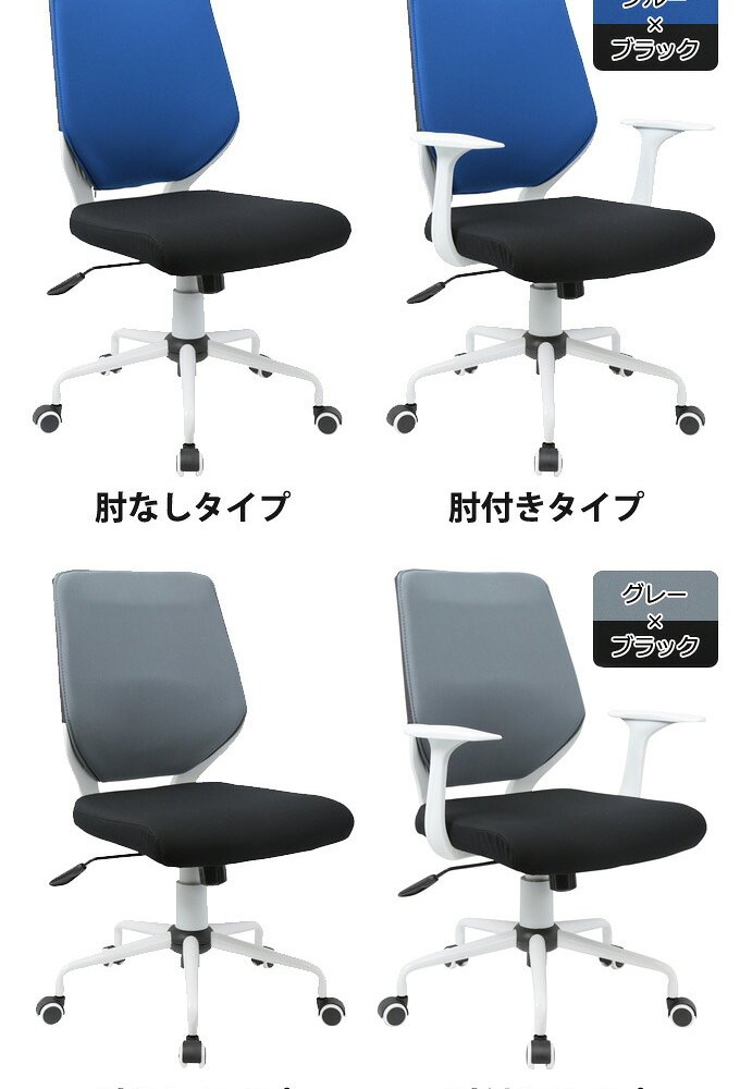 オフィスチェア ビジネス CN 肘無し 背カバー着脱 オフィス カバー 事務椅子 OA ワーク 事務イス 事務用椅子 椅子 イス いす ウレタンキャスター シンプルなオフィスデスクチェア ホワイトフレームに スタイリッシュなバイカラーデザイン 背もたれ 新生活