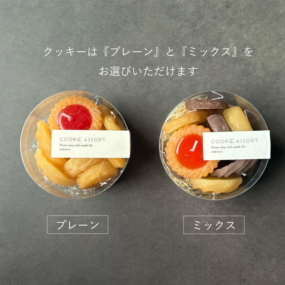 【4種詰め合わせ】選べる焼き菓子キャンドルギフト｜クッキー＋カヌレ2個＋マドレーヌまたはフィナンシェ3個｜香りが選べるキャンドルセット｜誕生日・母の日・プチギフ