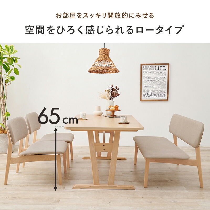 ダイニング4点セット MI-8632-4S (テーブル+チェア2脚+ベンチ )ダイニングテーブル 幅145cm 長方形 ダイニングチェア ダイニングベンチ 四人掛け 天然木 木目 美しい天板 ビーチ材 北欧 座面 ファブリック ダイニングセット 家具 新生活