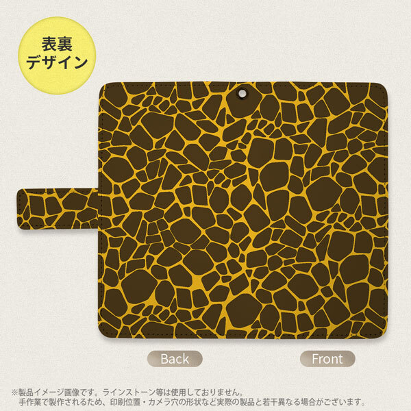 SH-04L/SHV44 AQUOS R3 手帳型スマホケース カバー キリン 黄  nk-004s-r3-dr745
