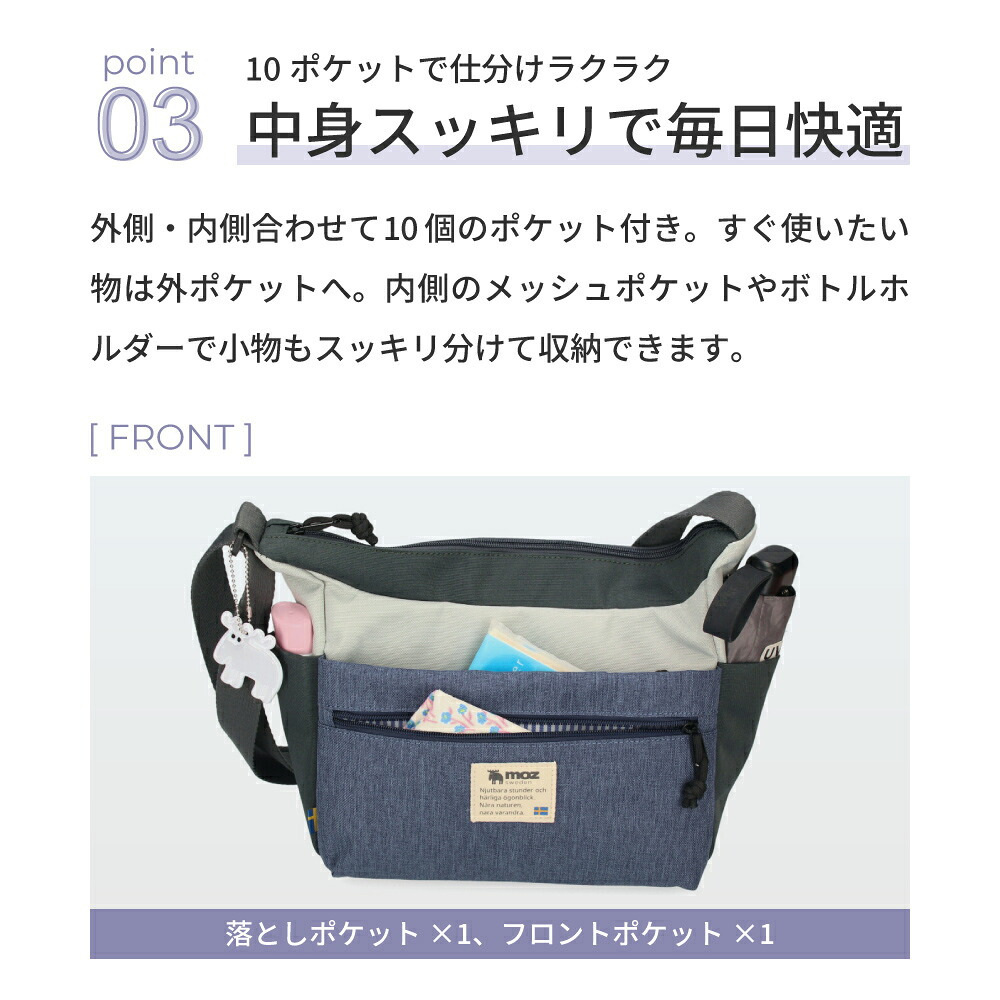 モズ ショルダーバッグ レディース メンズ ユニセックス 斜めがけ 軽量 仕事 旅行 大人 ポケット 多収納 かわいい コンパクト 通勤 カバン moz ZZEI28