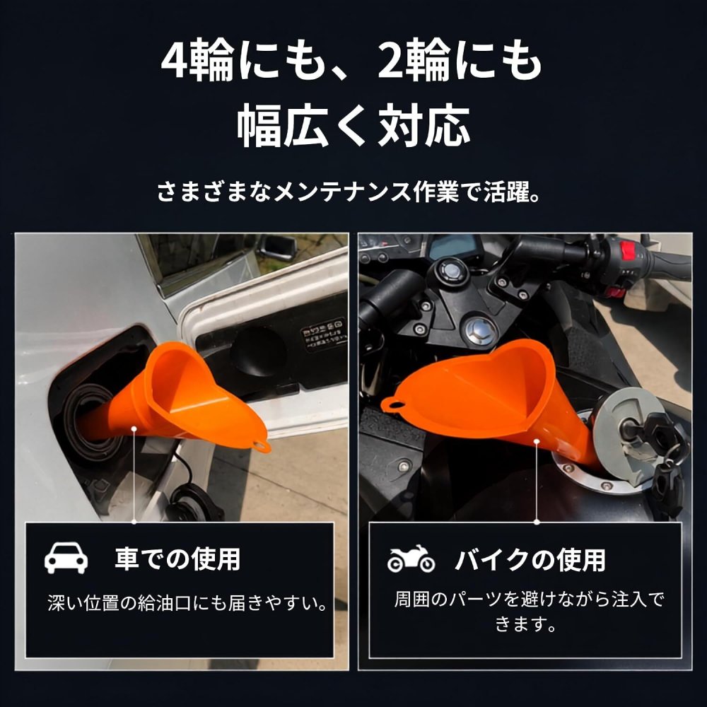 2個セット オイル漏斗 車用 バイク用 漏れ防止 プラスチック製 NB0FBR26YM9
