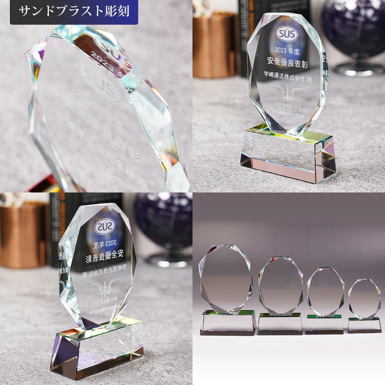 トロフィー ホワイトガラス WCR-41 名入れ オリジナル 記念品 表彰状 退職記念 周年記念 創立記念 ゴルフコンペ ホールインワン スポーツ大会 イベント 優勝 トロフィ プレゼント ギフト おしゃれ