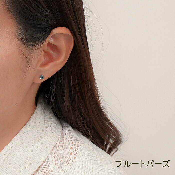 【2個で送料無料】 セカンドピアス チタン つけっぱなし 純チタン 天然石 カボション 4mm 金属アレルギー 日本製 ポスト 軸太0.75mm 長さ10mm 医療用 おすすめ かわいい シンプル 小さめ ミニ 極小 人気 メンズ レディース プレゼント