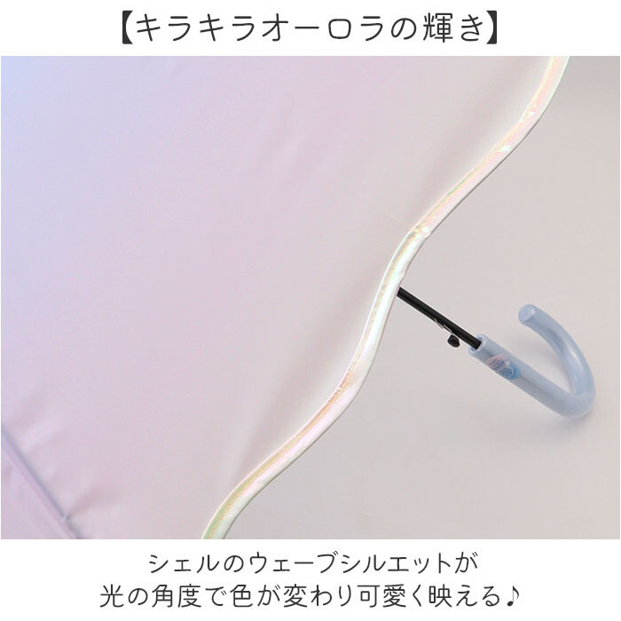 ビニール傘 子供用 通販 55cm 55センチ ジャンプ傘 ジャンプ 雨傘 長傘 子供用傘 子供傘 子ども傘 こども傘 キッズ傘 小学校 小学生 通学 女の子 女子 かわいい おしゃれ 可愛い ワンタッチ傘 半透明 かさ カサ グラデーション なみなみ