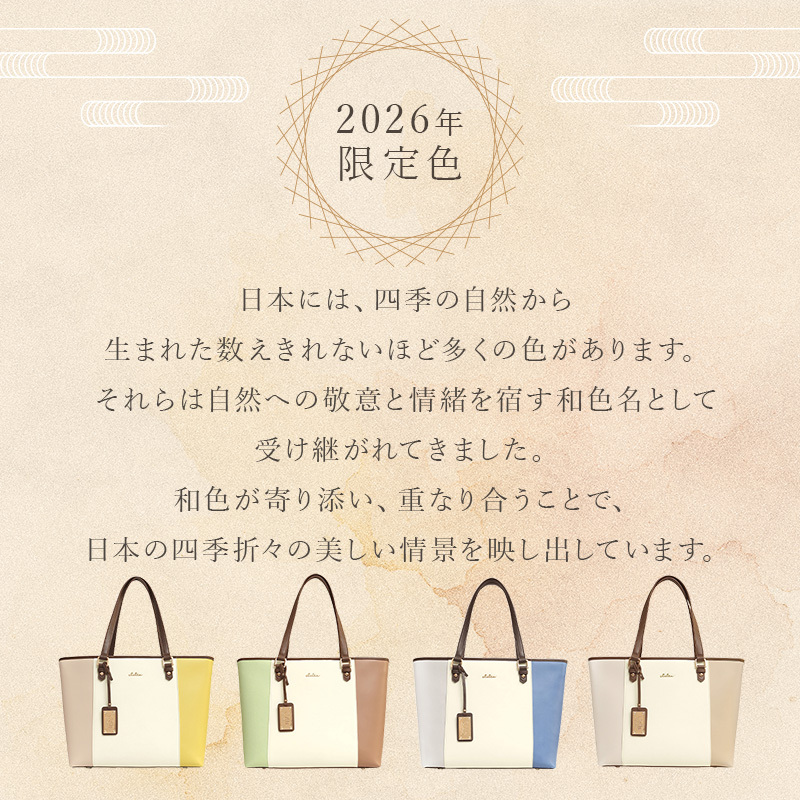 【2026年限定色】トートバッグ レディース ブランド A4 トリコロールデザイン Clelia クレリア CL-22719 女性用 肩掛け お仕事 バッグ 自立 軽い 軽量 おしゃれ 大人 かわいい きれいめ カジュアル ファスナー付き 通勤 通学 旅行 大容量 記念日 ギフト プレゼント 母の日 クリスマス クリスマスプレゼント