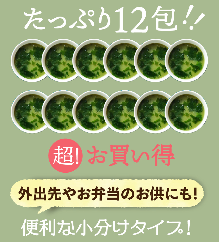 無添加 すごいねばねばグリーンポタージュダイエットスープ12食