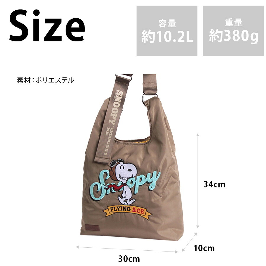 【outdoor products】odb032 ピーナッツ 2WAYショルダー 斜め掛け かばん キャラクター 使いやすい 普段使い かわいい レディース ギフト プレゼント ブラック