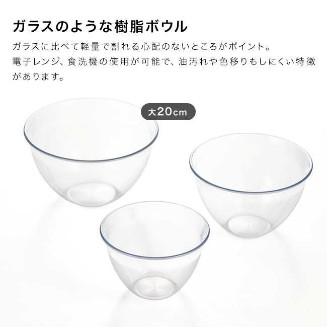 suiro スイロ レンジ対応 深型 ボウル 大 20cm 2.45L[ボウル 耐熱ボウル プラスチック 電子レンジ 調理ボウル 食洗機 日本製 ボール キッチン用品 レンジ 軽量 下ごしらえ 調理用品 耐熱ボール 電子レンジ対応 調理器具 透明 レンジ調理]