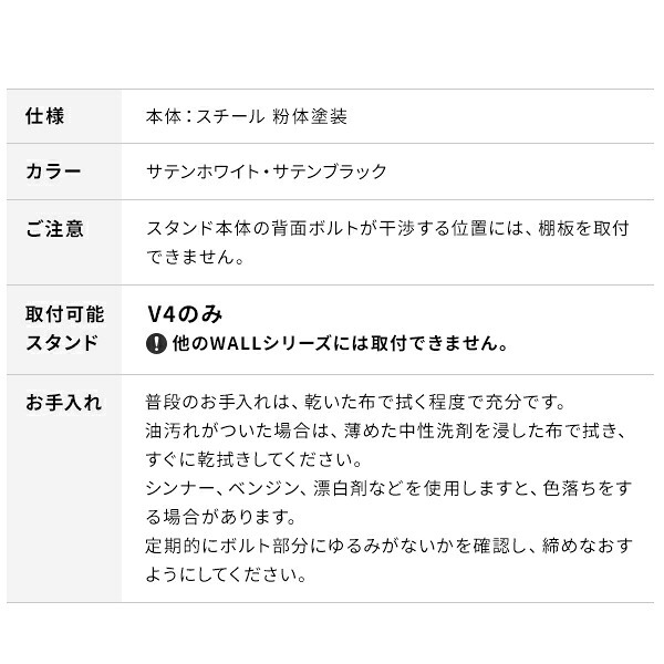 WALLインテリアテレビスタンドV4専用 棚板 DVDレコーダー BDレコーダー PS5 プレステ5 PS4 テレビ台 テレビスタンド TVスタンド 壁よせTVスタンド ホワイト 白 ブラック 黒 部品 パーツ スチール製 WALLオプション