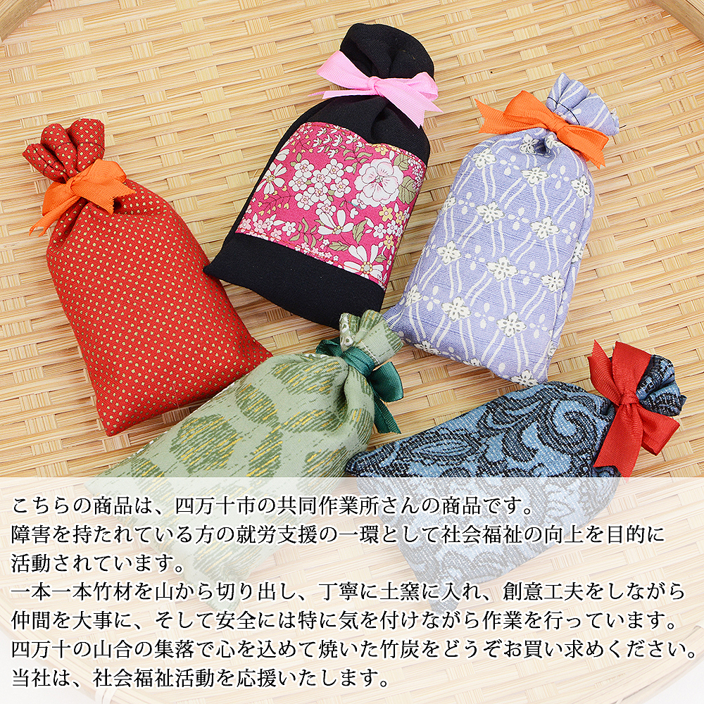 【四万十産 竹炭 消臭袋 6個セット】天然消臭剤 国産竹炭 消臭 除湿 炭袋 靴 下駄箱 車 クローゼット 冷蔵庫 トイレ ペットのお部屋 おしゃれ袋入り プチギフト お配りギフト【送料無料】