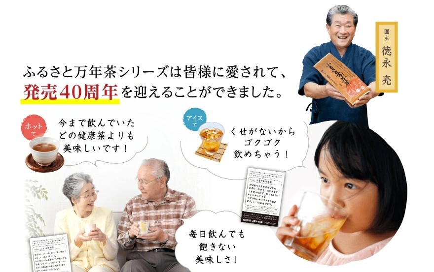 お茶の清香園 『薬湯山人茶』ティーバッグ 320g （10g×32袋入）