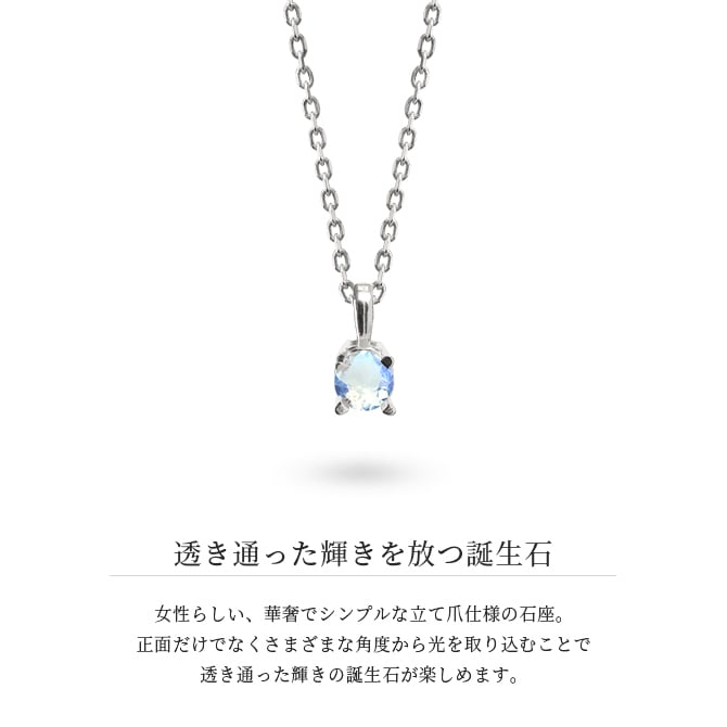 ムーンストーン ネックレス シルバー925 ネックレス 6月誕生石 一粒 銀 チェーン 長さ選べる 40cm 45cm 50cm ギフトラッピング可能 シンプル 華奢 上品 ミリオンベル 彼女 妻 女性 レディース 誕生日 プレゼント ハロウィン 【品番：CG-SP-29051SV-6】