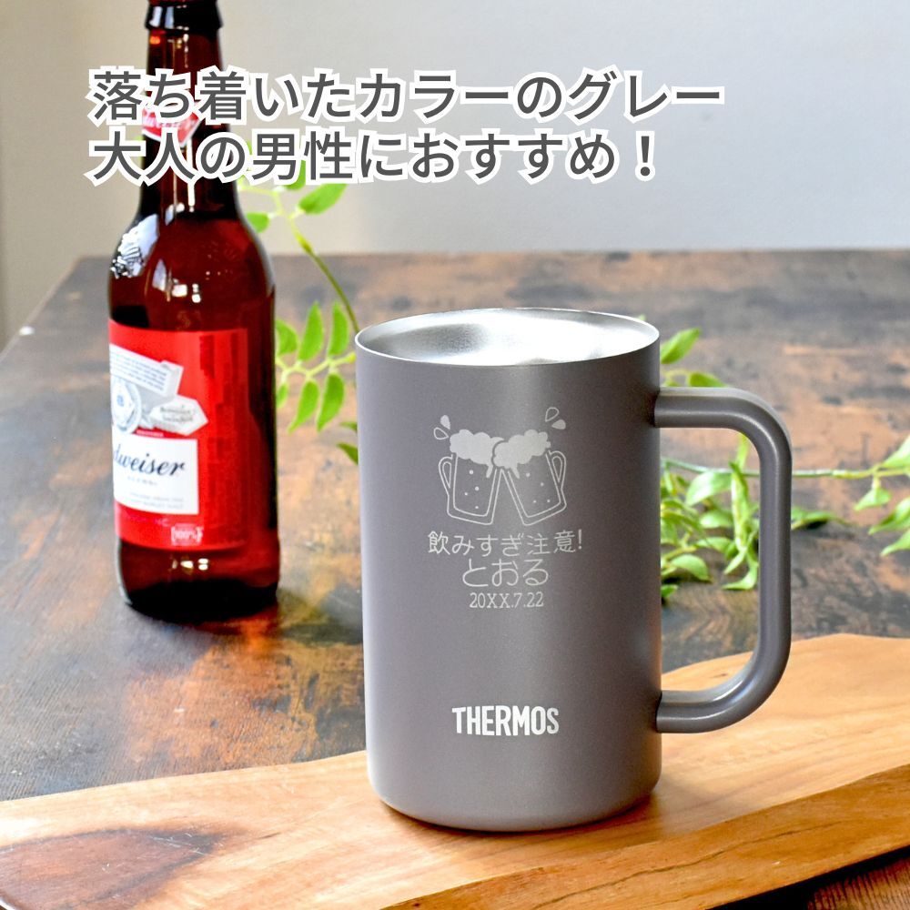 ギフト THERMOS サーモス 名入れ無料 名前入り 真空 カラー スパークリング ジョッキ 600ml | 保冷 保温 おしゃれ グラス ビール 焼酎 酒 名入れギフト 結婚祝い 還暦祝い 誕生日プレゼント 還暦 父親 母親 30代 40代 50代 60代 70代 プレゼント 名前入りタンブラー プレゼント ギフト 無料ギフトラッピング メッセージカード
