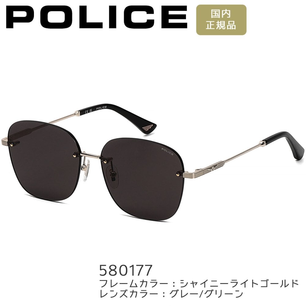 ポリス サングラス POLICE スクエア 男女兼用 メンズ レディース イーグルロゴ SPLT41K 選べる3カラー 【安心の正規品・ケース付き】 【ラッピング無料 誕生日 お祝い プレゼント ギフト 贈り物】