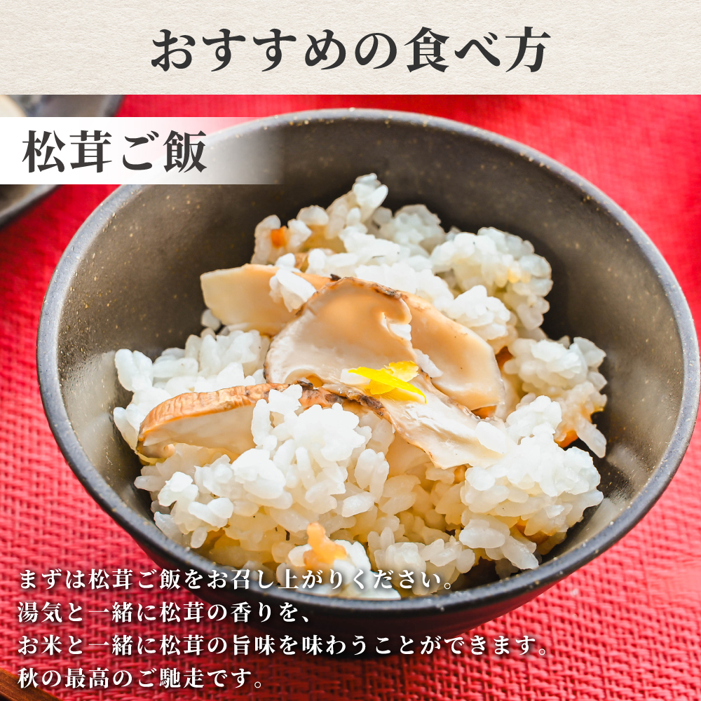 松茸 生松茸 冷凍 500g 1000g 1500g 4-7cmサイズ スライス 割れや欠けあり 洗浄済み そのまま使える 松茸ご飯やお吸い物にも 茶碗蒸しや土瓶蒸しにも最適 高級料亭 マツタケ まつたけ 秋の味覚 無農薬 無添加 中国産
