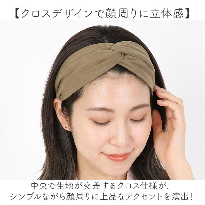 ヘアバンド レディース 大人 通販 ヘアーバンド ターバン ヘアターバン 髪留め 幅広 女子 女の子 クロスデザイン ランニング 洗顔 ヘアアレンジ ヘッドバンド シンプル 無地 かわいい おしゃれ 可愛い ヨガ ジム お風呂上り ヘアアクセサリー