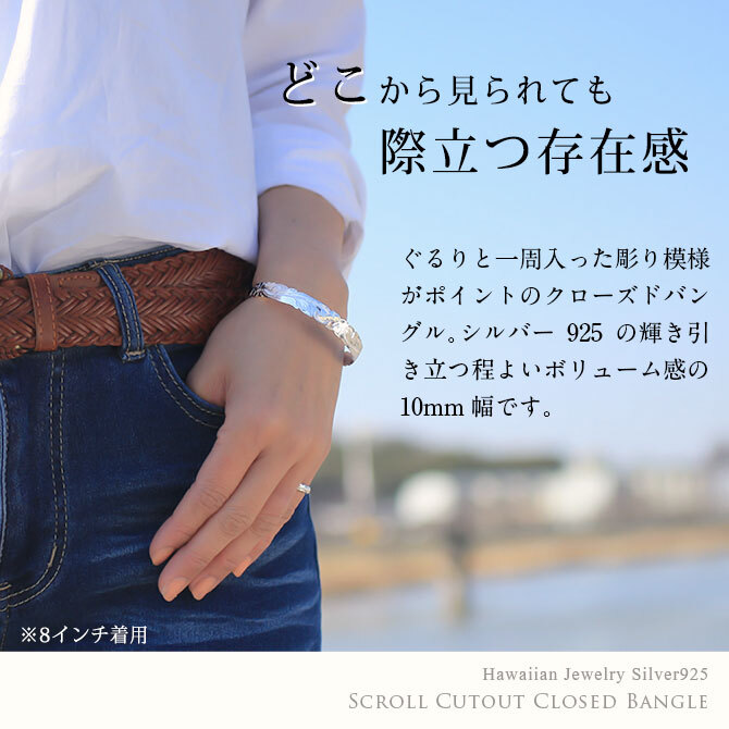 ハワイアンジュエリー バングル ハワイアンジュエリー ブレスレット 幅10mm 刻印 無料 サイズが選べる クローズバングル カットアウト スクロール シルバー925 太め 彼女 妻 女性 レディース 誕生日 プレゼント ハロウィン 【品番：B1040-10】