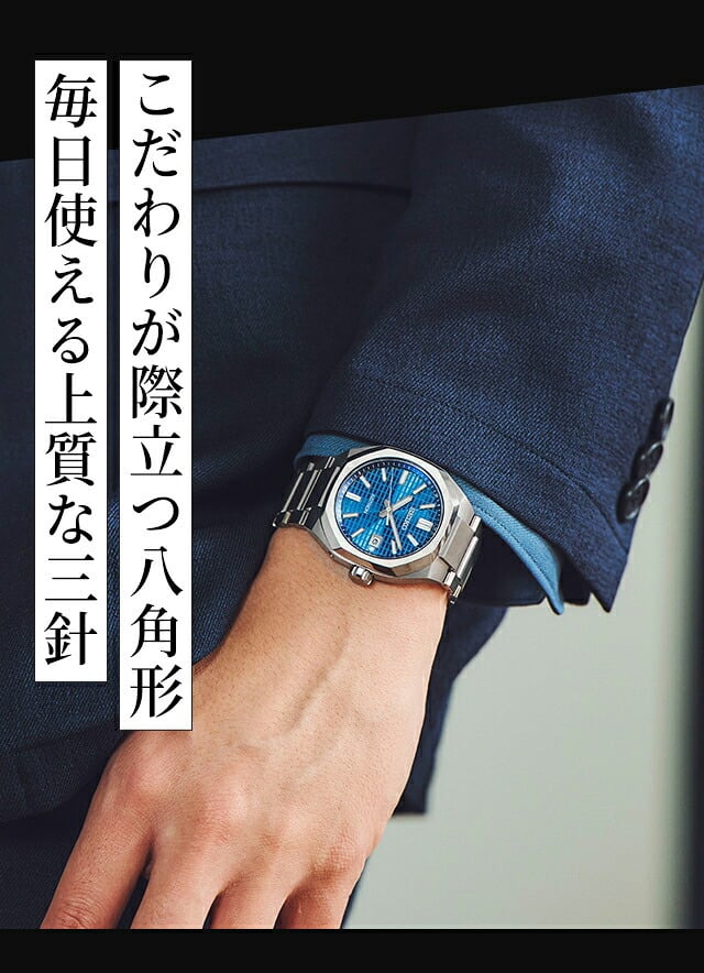 セイコー アストロン ネクスターソーラー電波 ソーラー電波 腕時計 メンズ チタン SEIKO ASTRON SBXY061 ブルー 日本製