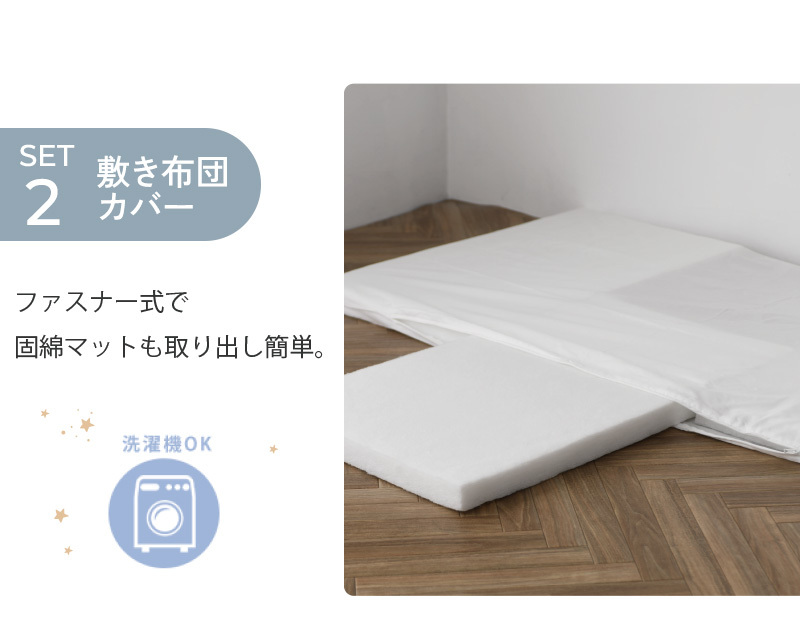 洗える ベビーふとん 】 アイラブベビー 敷き布団ミニ3点セット ダブルガーゼ 1220-3429-31