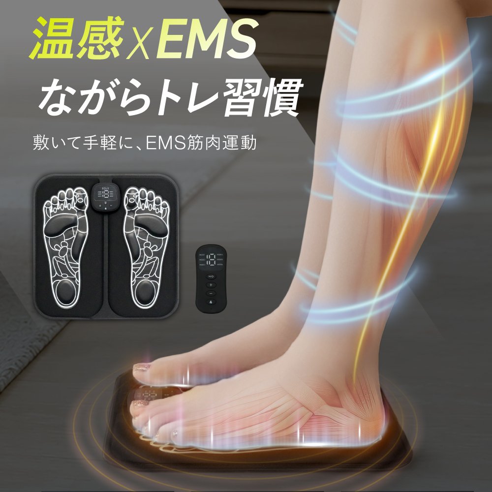 RELX EMS シート フットマット 【日本企業企画】 温熱 足裏 ふくらはぎ リモコン付き 折り畳み式 軽量 筋トレ 6種モード 19段階 ギフト