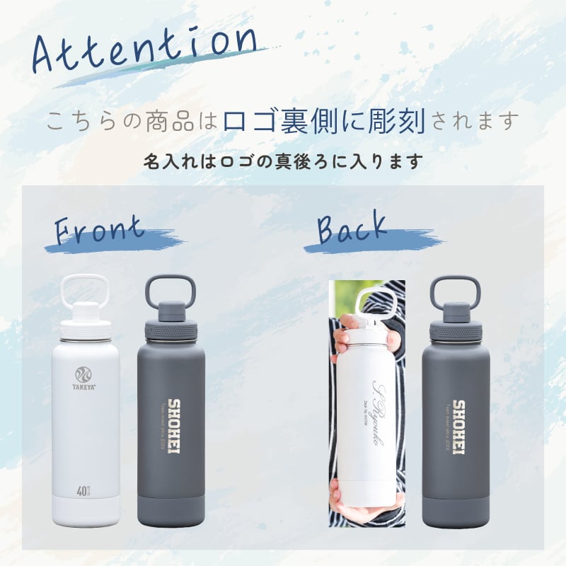 ★【名入れ 中高生への プレゼントにピッタリ】TAKEYA サーモフラスク アクティブライン 2 全8色 保冷専用 ハンドル付きボトル 1.17L