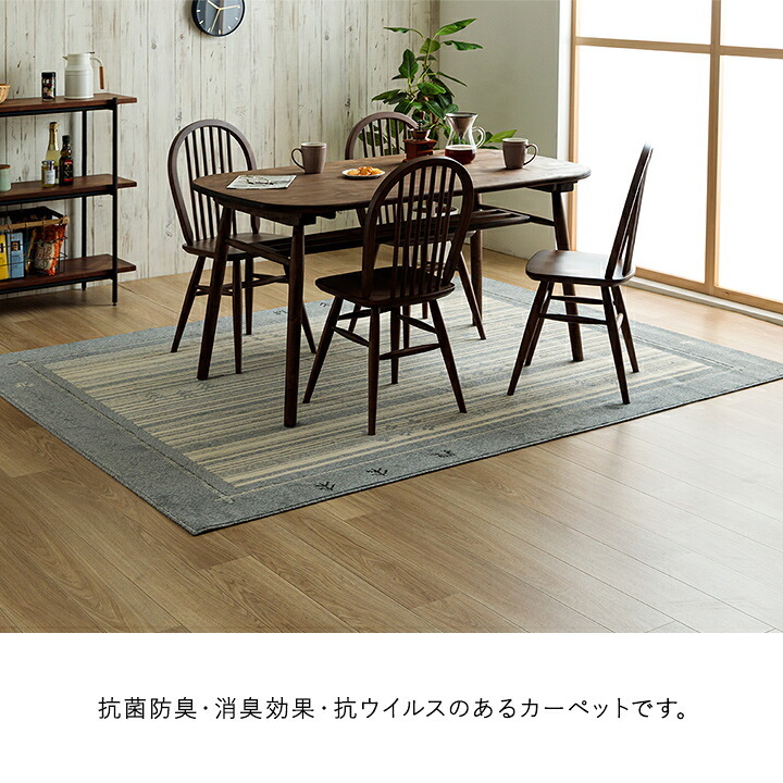 ラグ カーペット 抗菌 消臭 抗ウイルス ホット 対応 ダイニング 長方形 ギャベ柄 約190×290cm