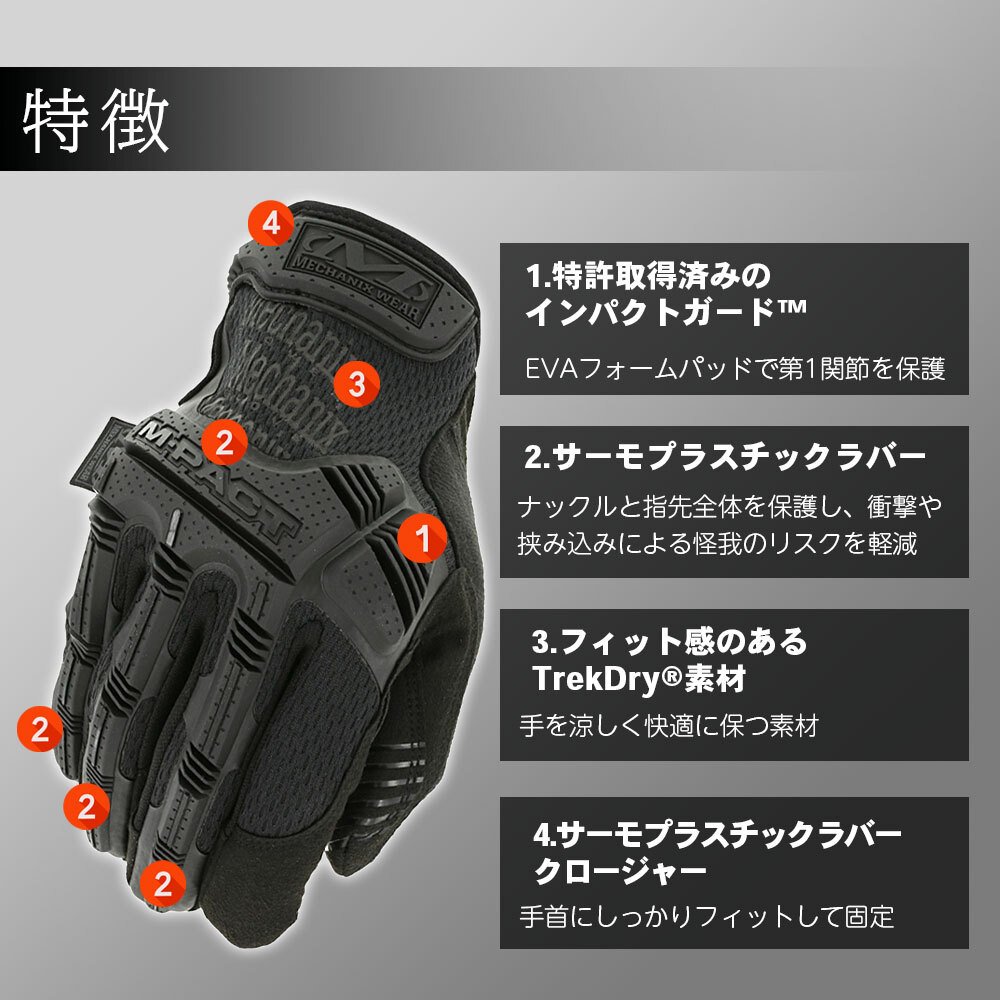 【ラッピング無料】Mechanix Wear メカニクスウェア M-Pact エムパクト グローブ メンズ レディース 衝撃吸収 タッチ操作 作業 アウトドア バイク ギフト 