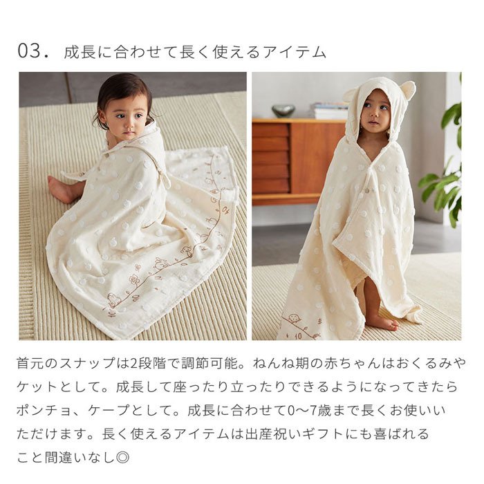 Hoppetta フード付き バスポンチョ(0～7歳) | ブランケット バースタオル フード付きタオル タオル 大判 湯上りタオル プールタオル バスタオル タオルケット  おくるみ