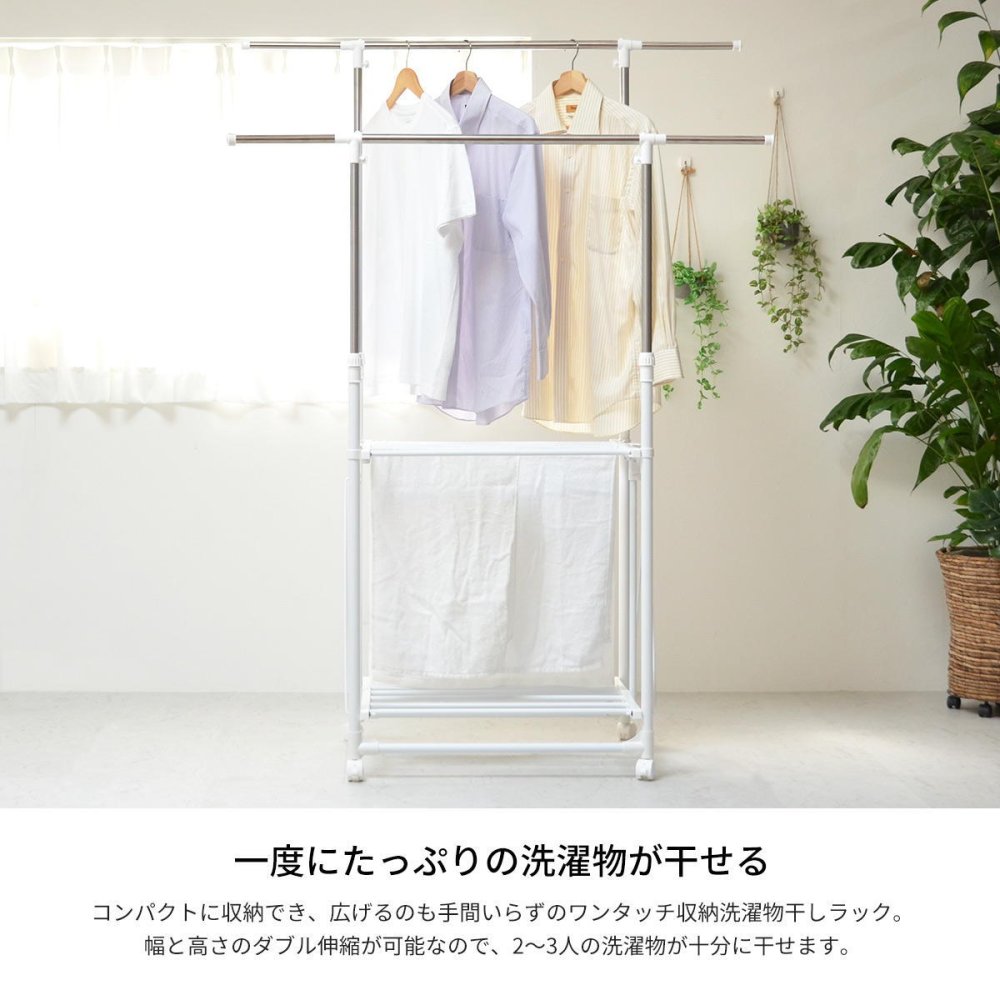 ワンタッチ収納洗濯物干しラック ワイド ONLR-0065 ワンタッチ収納洗濯物干しラック onlr-0065 収納 洗濯  洗濯物干し 物干し 洗濯物 ラック 伸縮 ワンタッチ ワイド 大容量 新生活 一人暮らし シンプル コンパクト ステンレス ランドリー ホワイト ブラック