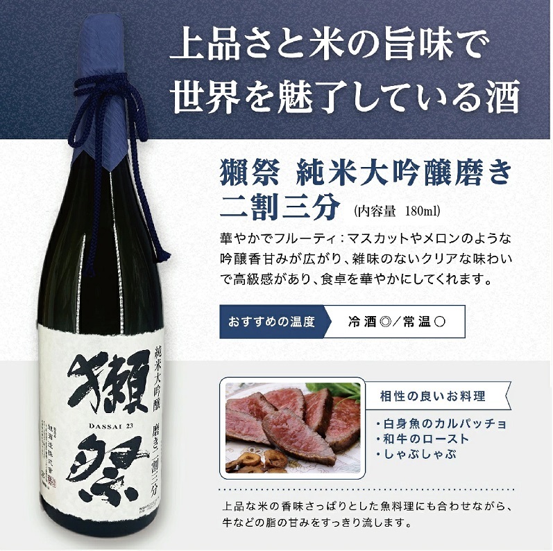 【獺祭・久保田】正規販売店 獺祭23 720ml 日本酒 純米大吟醸 磨き2割3分 DASSAI23 久保田萬寿 純米大吟醸720ml 日本酒 敬老の日 敬老プレゼント 祝 獺祭23久保田セット ギフト 贈り物 日本酒セット 飲み比べ 日本酒飲み比べセット 夏ギフト お礼の品【送料無料】