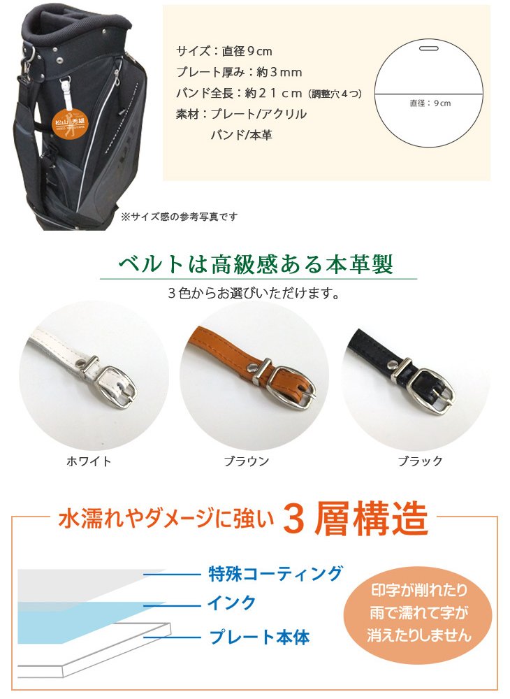 最短即日出荷対応 名入れネームプレート（だるま 達磨 ダルマ）ゴルフ キャディバッグ 名札 ネームタグ 名入れゴルフギフト ネーム入り プレゼント