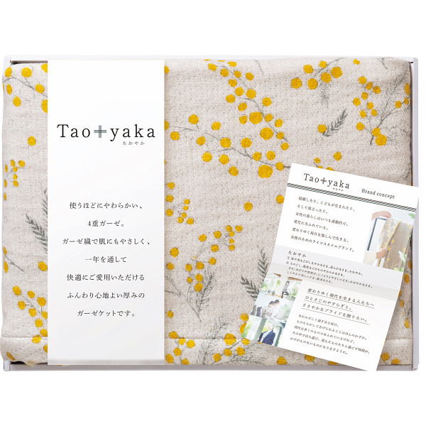 Taoyaka 四重織ガーゼハーフケット ミモザ [26-7550-015] TAO-100K YE