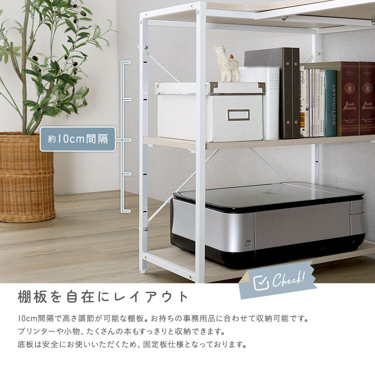 デスク チェア さわやかな 棚付きL字 新生活