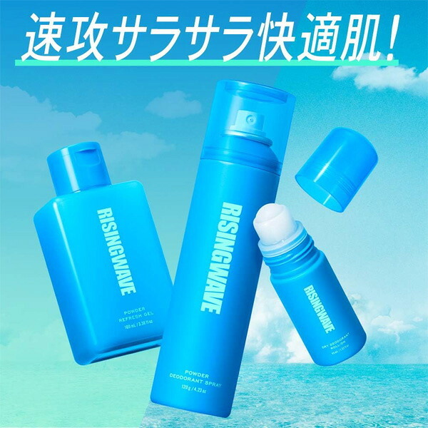 ライジングウェーブ RISING WAVE パウダーリフレッシュジェル ライトブルー 100ml
