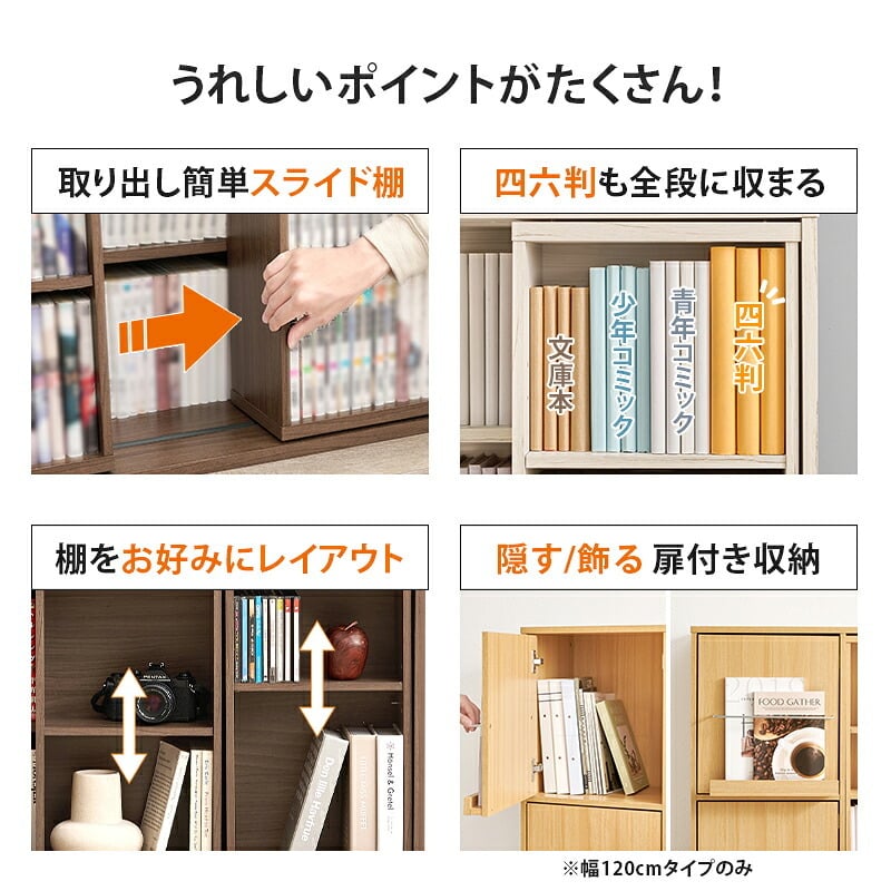 収納家具 ラック スライド棚付きコミック 大容量 幅120cm 奥行33cm コミック約285冊 扉付き収納 壁面収納 書斎 文庫本 DVD CD 書類 雑誌 絵本 漫画 整理 魅せて 隠して すっきり収納 木目調 リビング収納 高さ調節 縦積み 連結