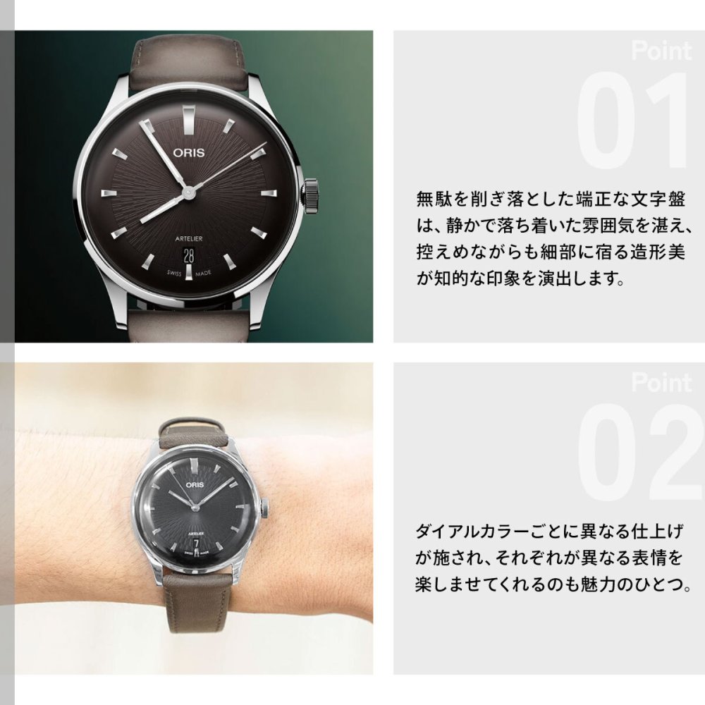 オリス ORIS アートリエ デイト ARTELIER DATE 腕時計 メンズ 自動巻き 01 733 7810 4054-07 6 20 18FC